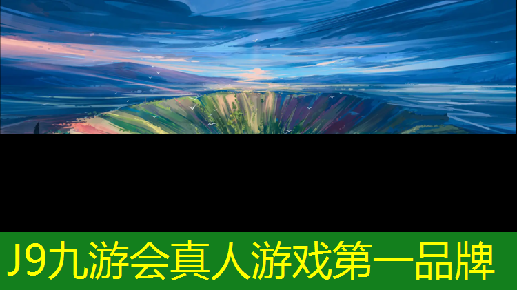 J9九游会官网登录入口：塑胶跑道铺设时间