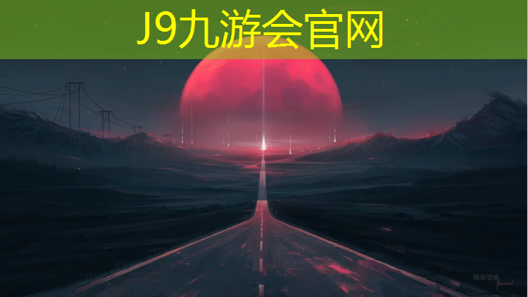 J9九游会官网：沈阳修理维修塑胶跑道