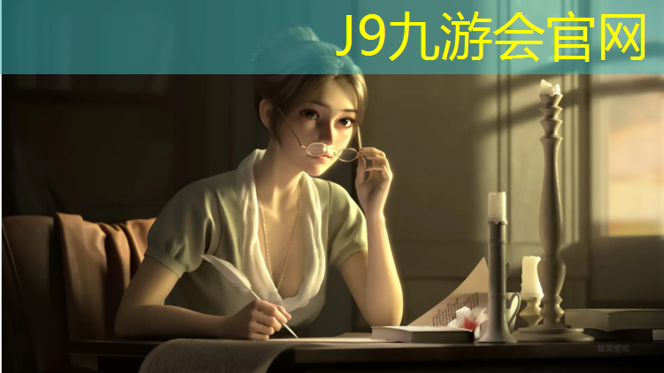 J9九游会官网：公园塑胶跑道分析